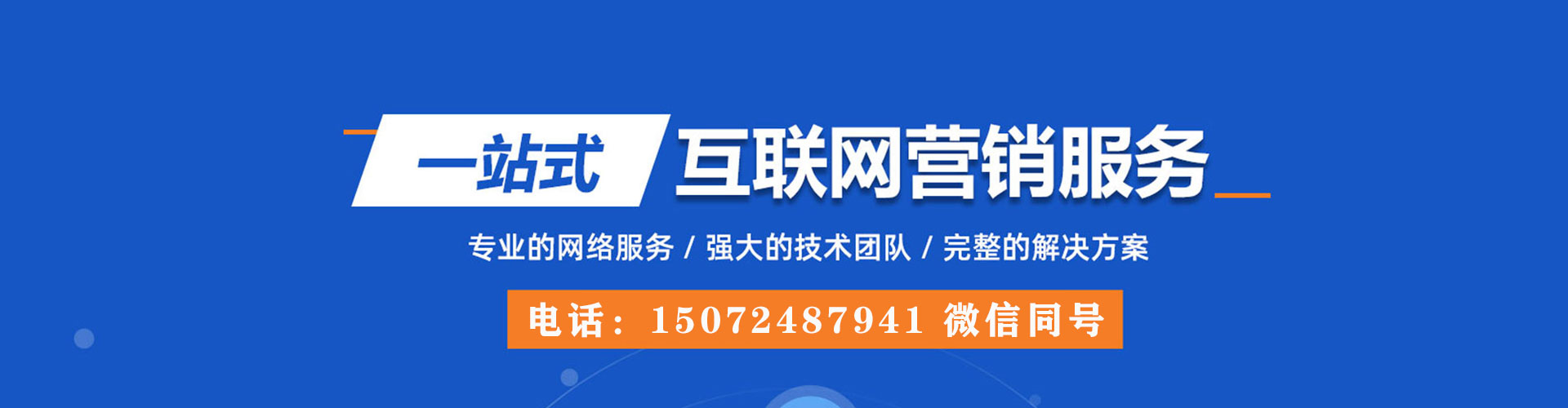 乌兰竞价推广