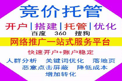百度推广竞价排名优化全攻略及某企业成功案例