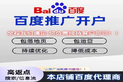 百度SEM代运营实战：从零到一的转化之路